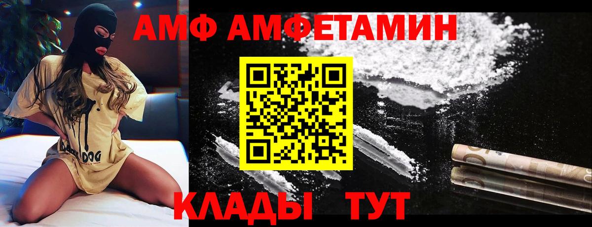 Amphetamine  Вход с VPN  Дубна  АМФЕТАМИН Premium 