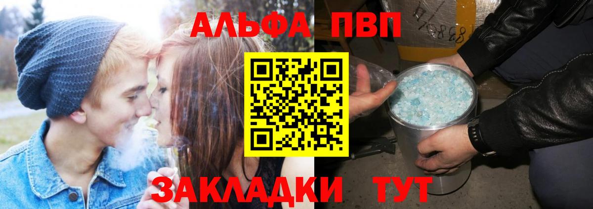 А ПВП СК КРИС  Alpha-PVP  Дубна  Alpha-PVP мука 