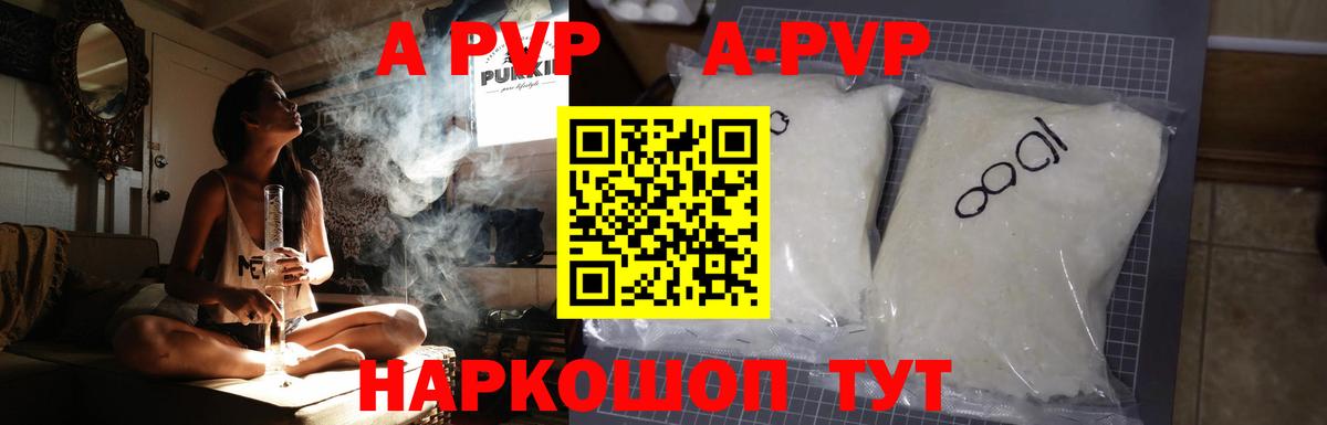 А ПВП  Alpha PVP VHQ  Вход с VPN  Дубна  Alpha PVP Crystall 