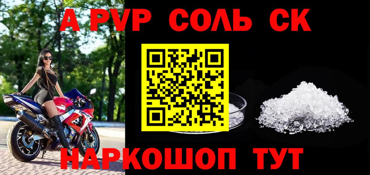 Alpha PVP Crystall Дубна