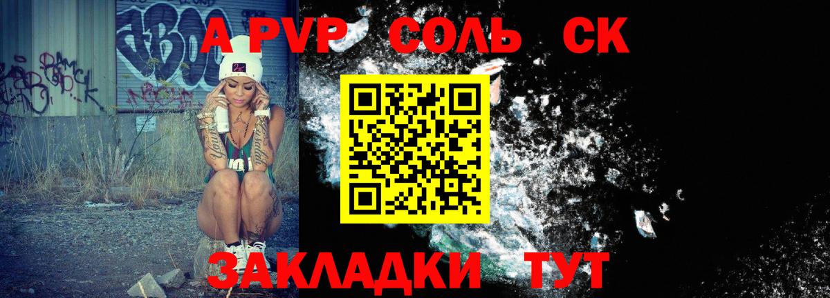 Альфа ПВП VHQ Дубна