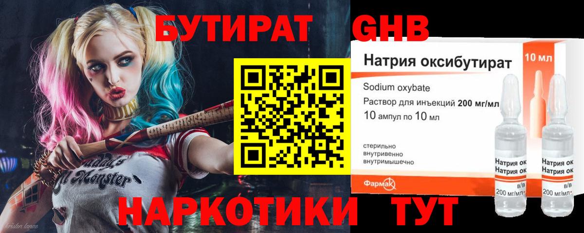 Бутират  Вход с VPN  Дубна  БУТИРАТ буратино 