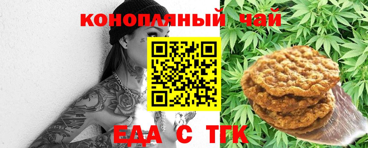 Canna-Cookies марихуана  Вход с VPN  Дубна 