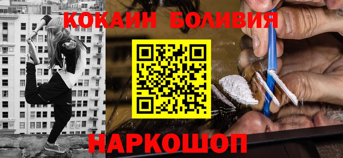 Cocaine Боливия Дубна