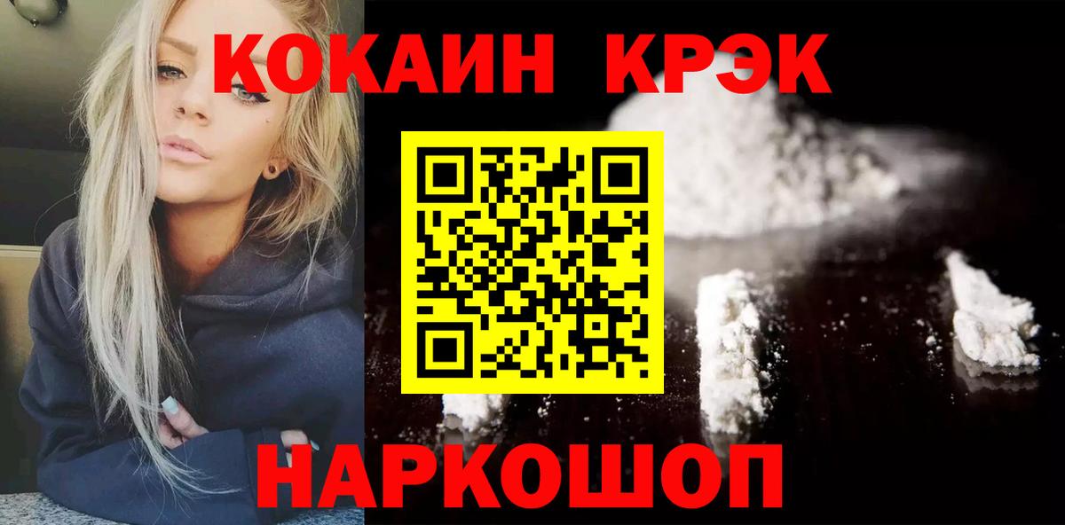 Дубна  КОКАИН Боливия  КОКАИН 99%  Вход с VPN 
