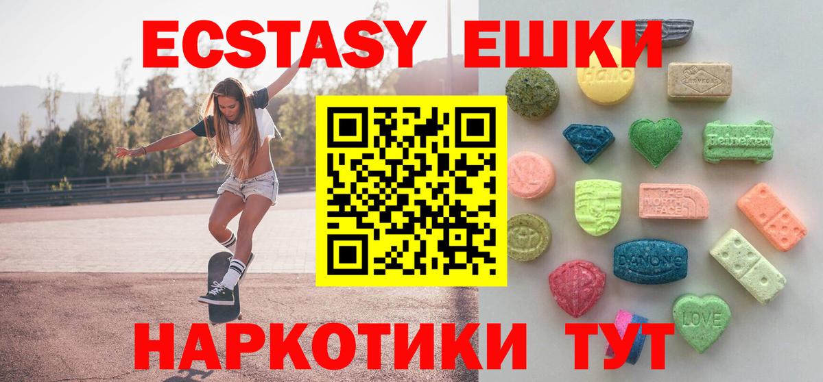 Дубна  Ecstasy  Экстази Cube  Вход с VPN  Ecstasy 280 MDMA 