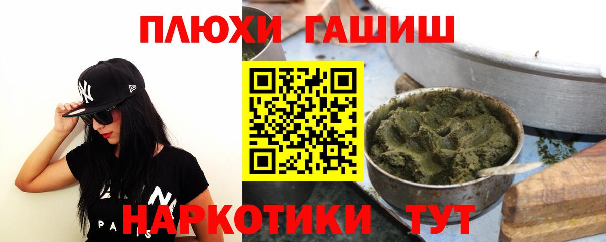 ГАШ гашик  Вход с VPN  ГАШ гарик  Гашиш  Дубна 