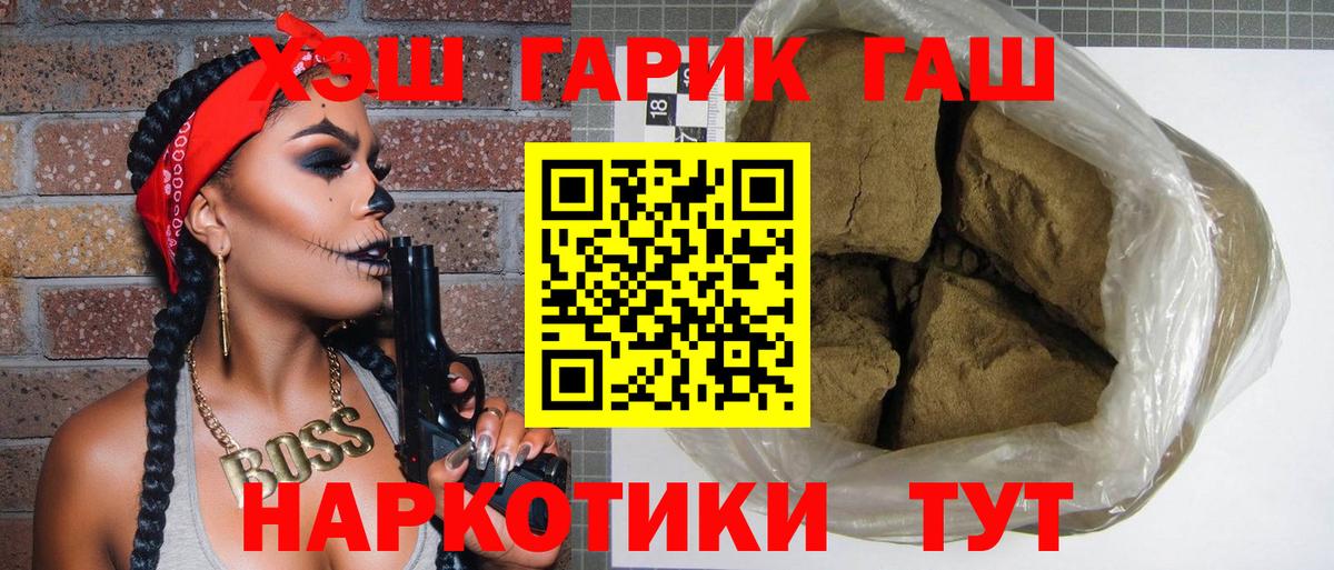 ГАШИШ убойный Дубна