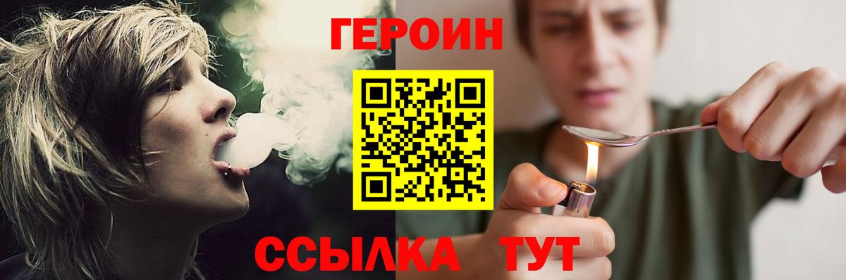 Дубна  ГЕРОИН Heroin  Вход с VPN 