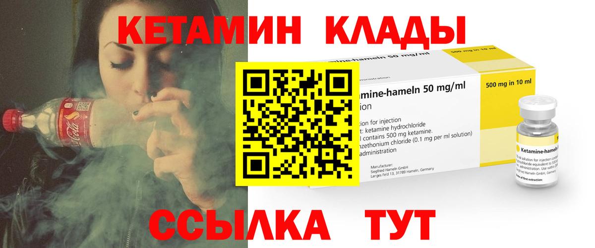 Кетамин ketamine  Вход с VPN  Дубна 