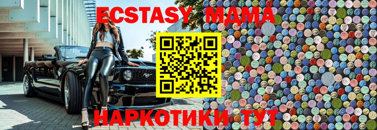 MDMA молли  МДМА  МДМА crystal  Дубна 