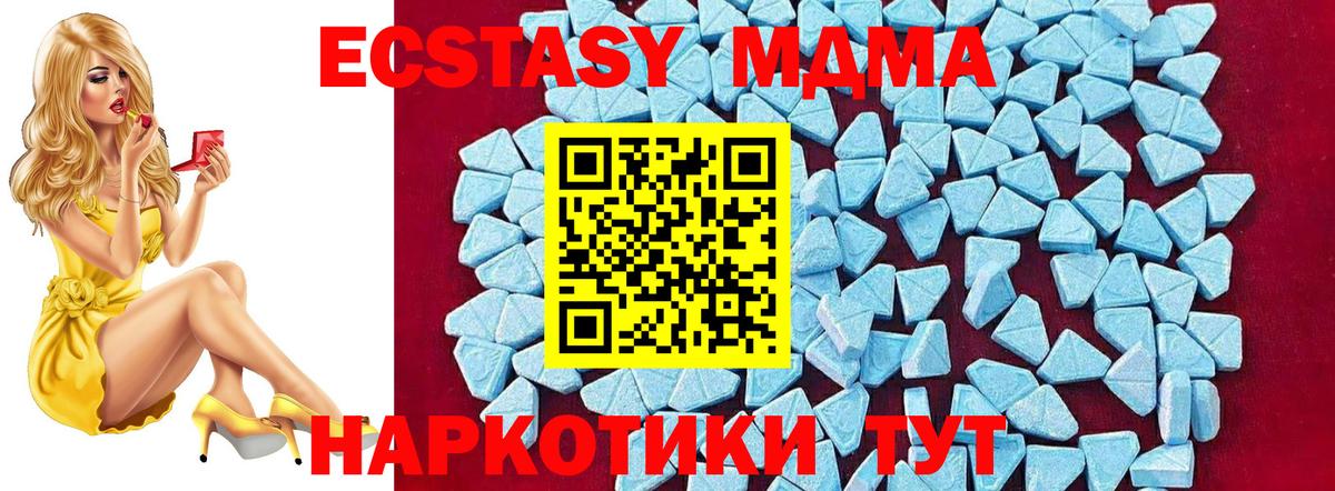 MDMA crystal  Вход с VPN  MDMA молли  Дубна 