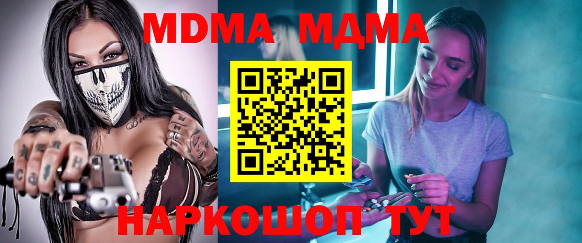 МДМА VHQ Дубна