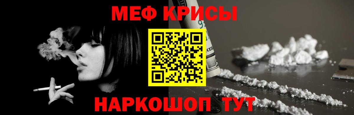 Дубна  МЯУ-МЯУ  МЕФ  МЕФ кристаллы  Вход с VPN 