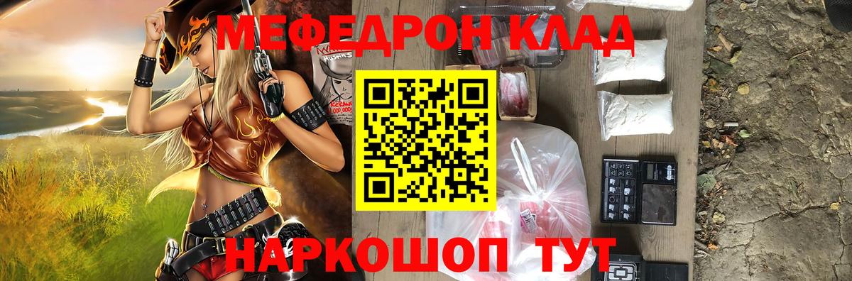 Меф мука Дубна