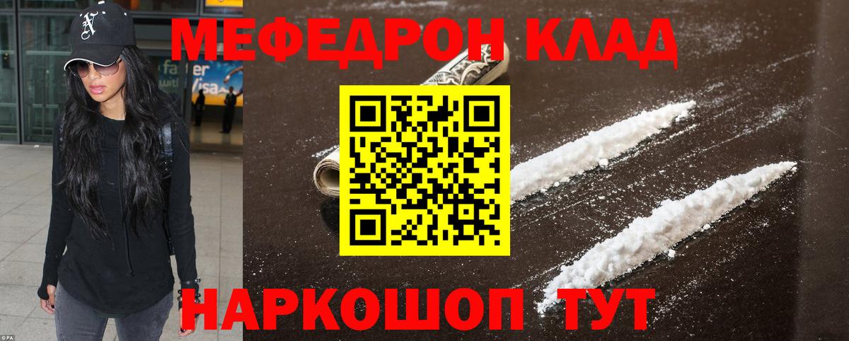 Меф  Дубна  МЯУ-МЯУ mephedrone  МЯУ-МЯУ мука 