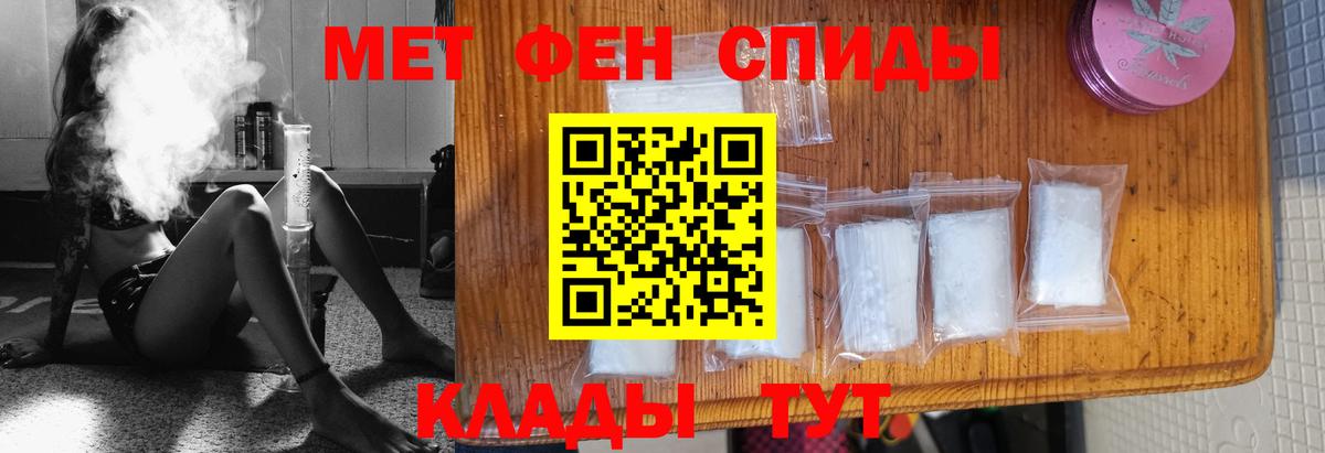 МЕТАМФЕТАМИН винт Дубна