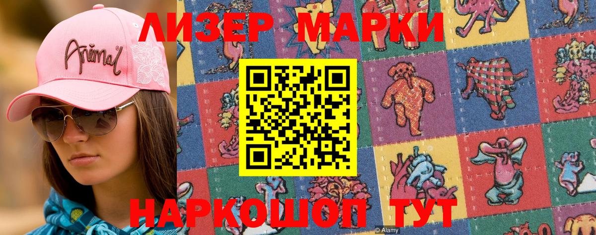 Марки NBOMe 1500мкг Дубна