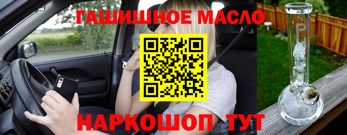 Дистиллят ТГК вейп с тгк  Вход с VPN  продажа наркотиков  Дубна  ТГК концентрат 