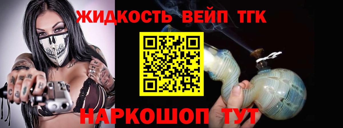ТГК Wax Дубна